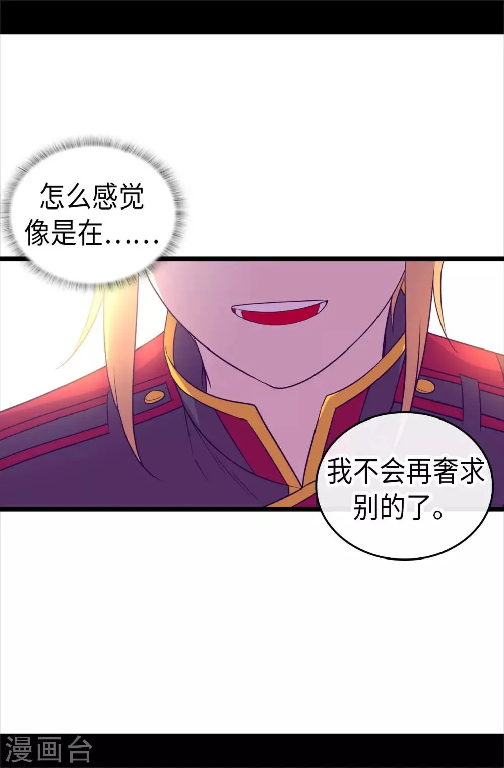 第491话 好消息 第25页