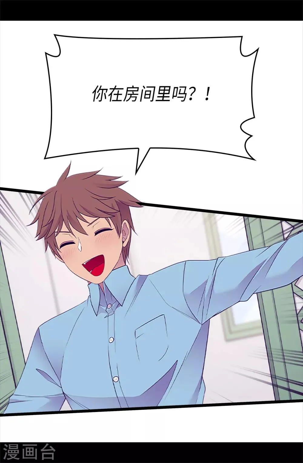 第491话 好消息 第31页