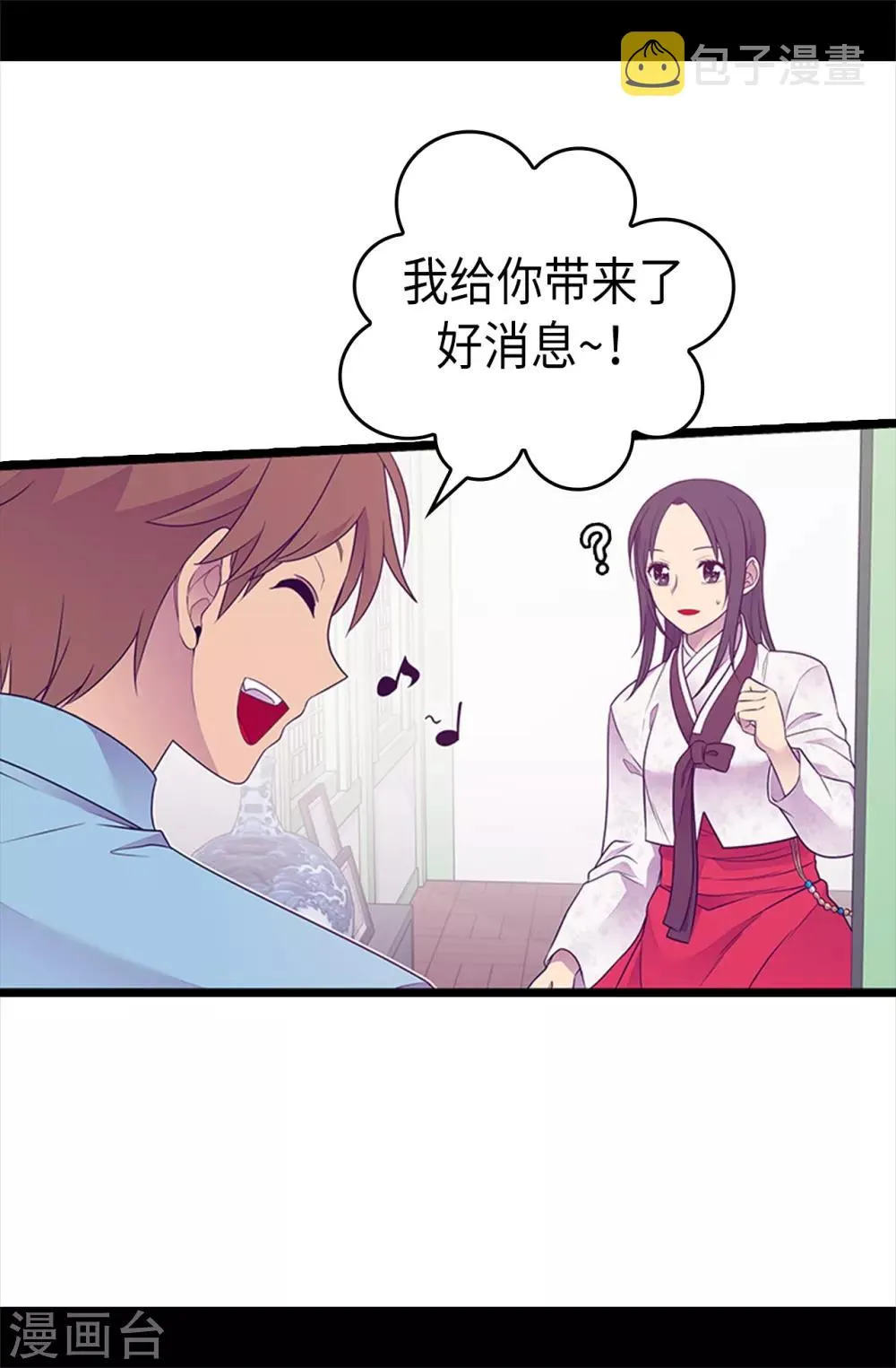 第491话 好消息 第32页