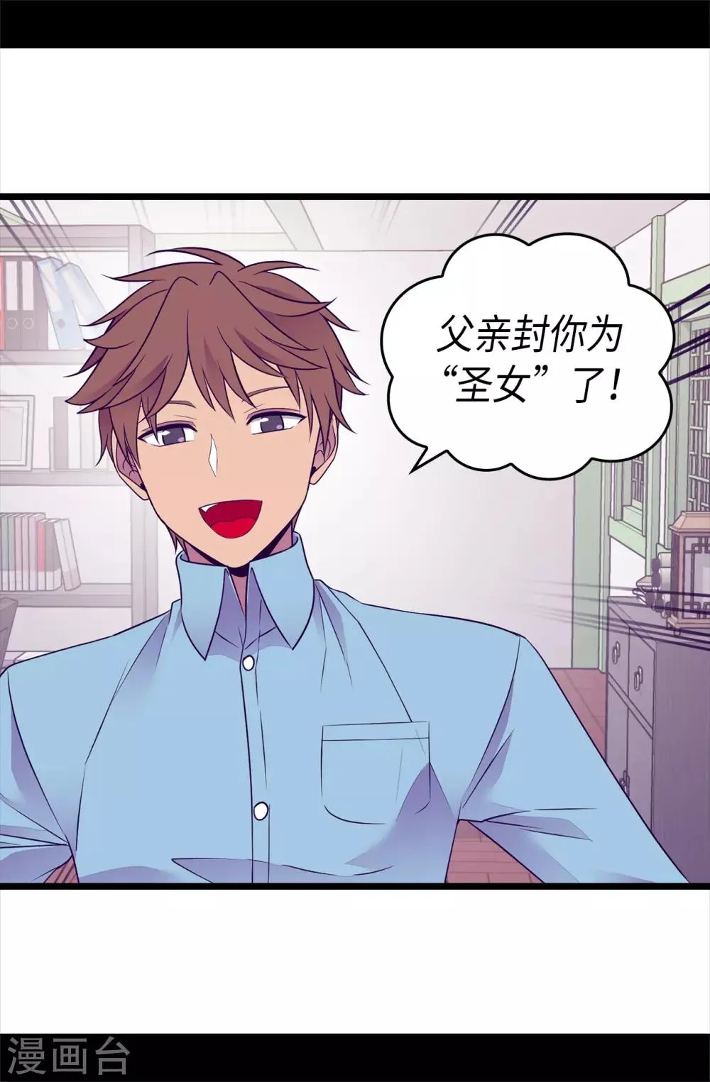 第491话 好消息 第34页