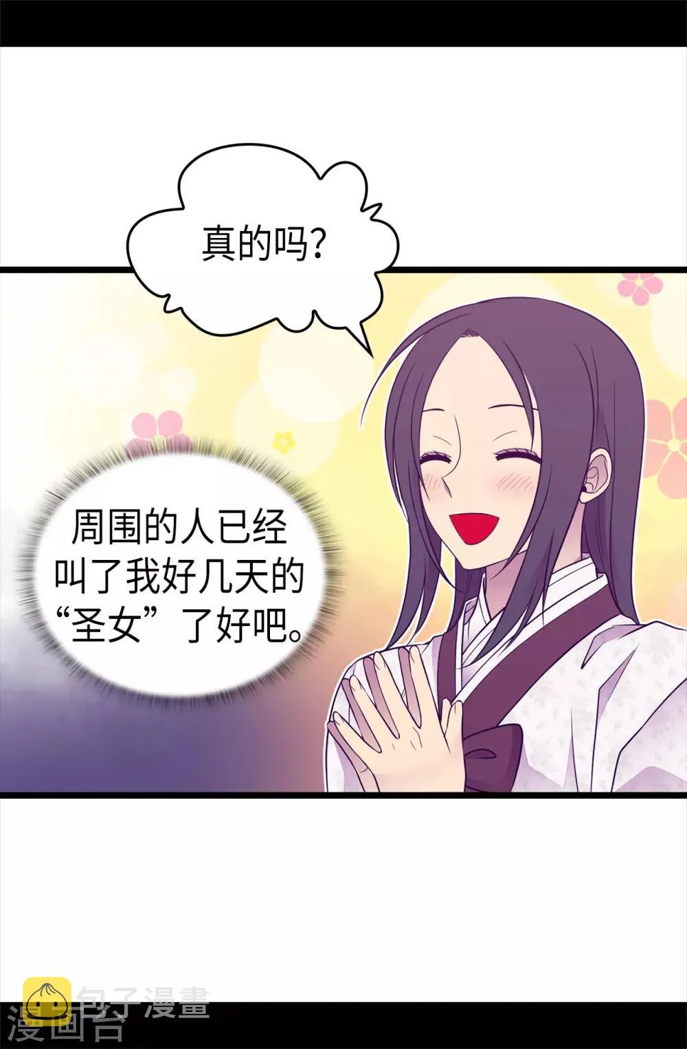 第491话 好消息 第35页