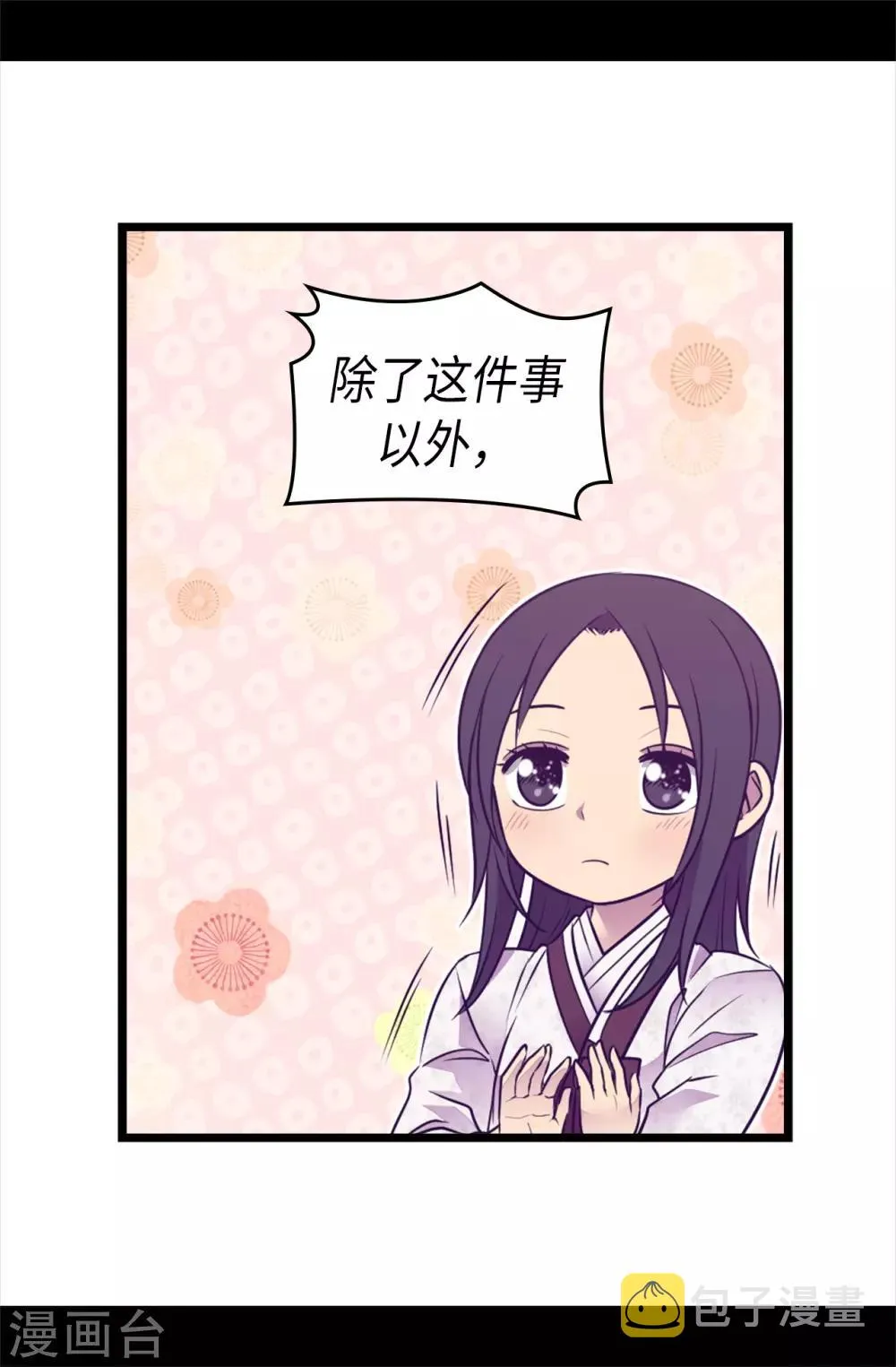 第491话 好消息 第36页