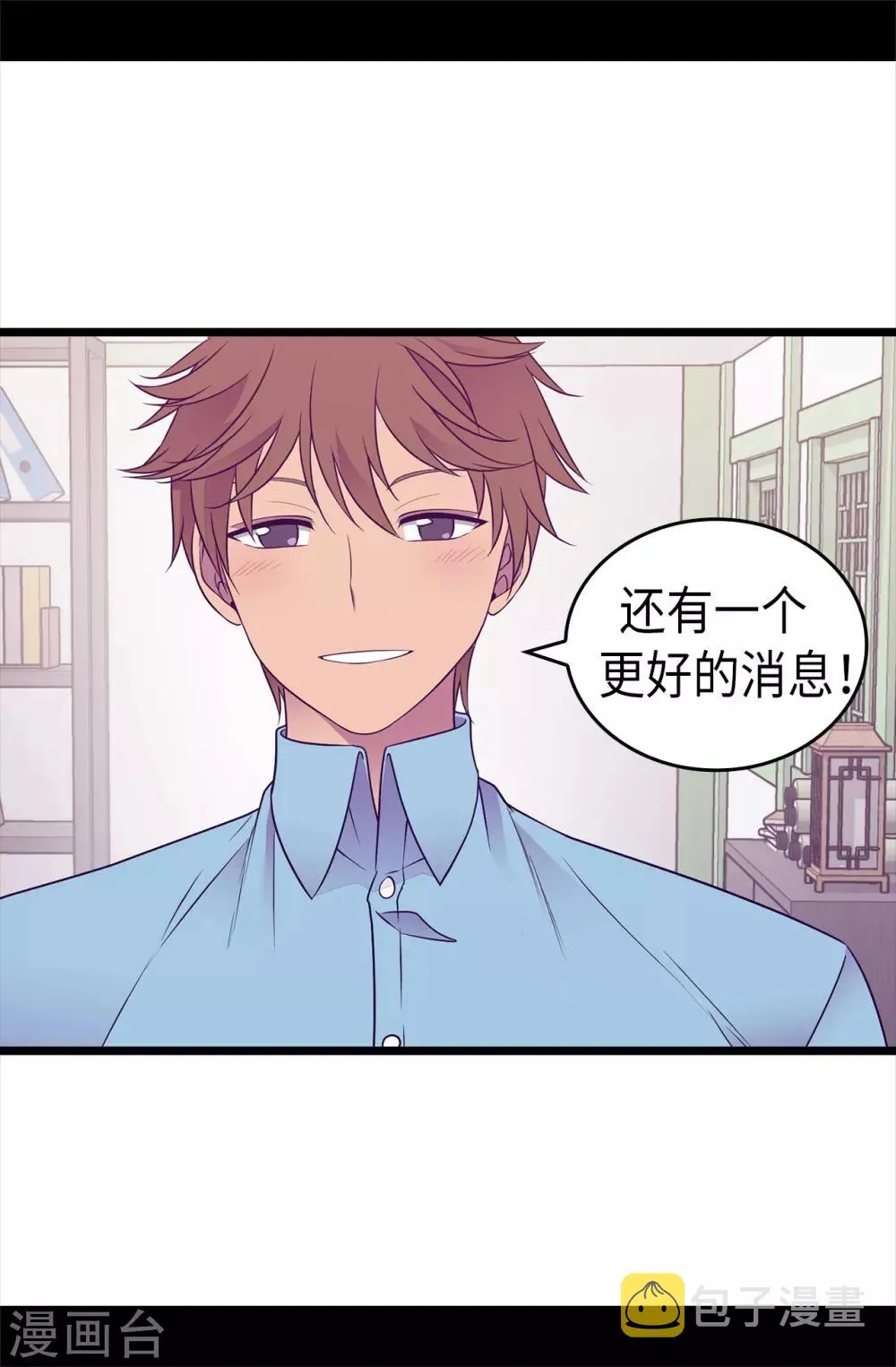 第491话 好消息 第37页