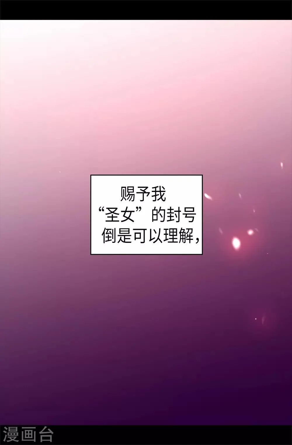 第492话 叫“葛葛”的特权 第2页