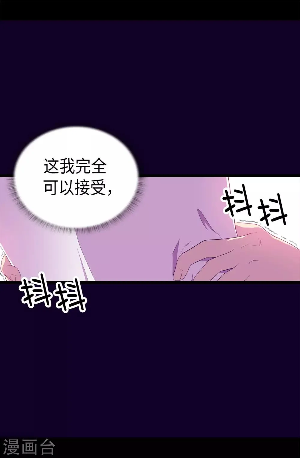 第492话 叫“葛葛”的特权 第4页