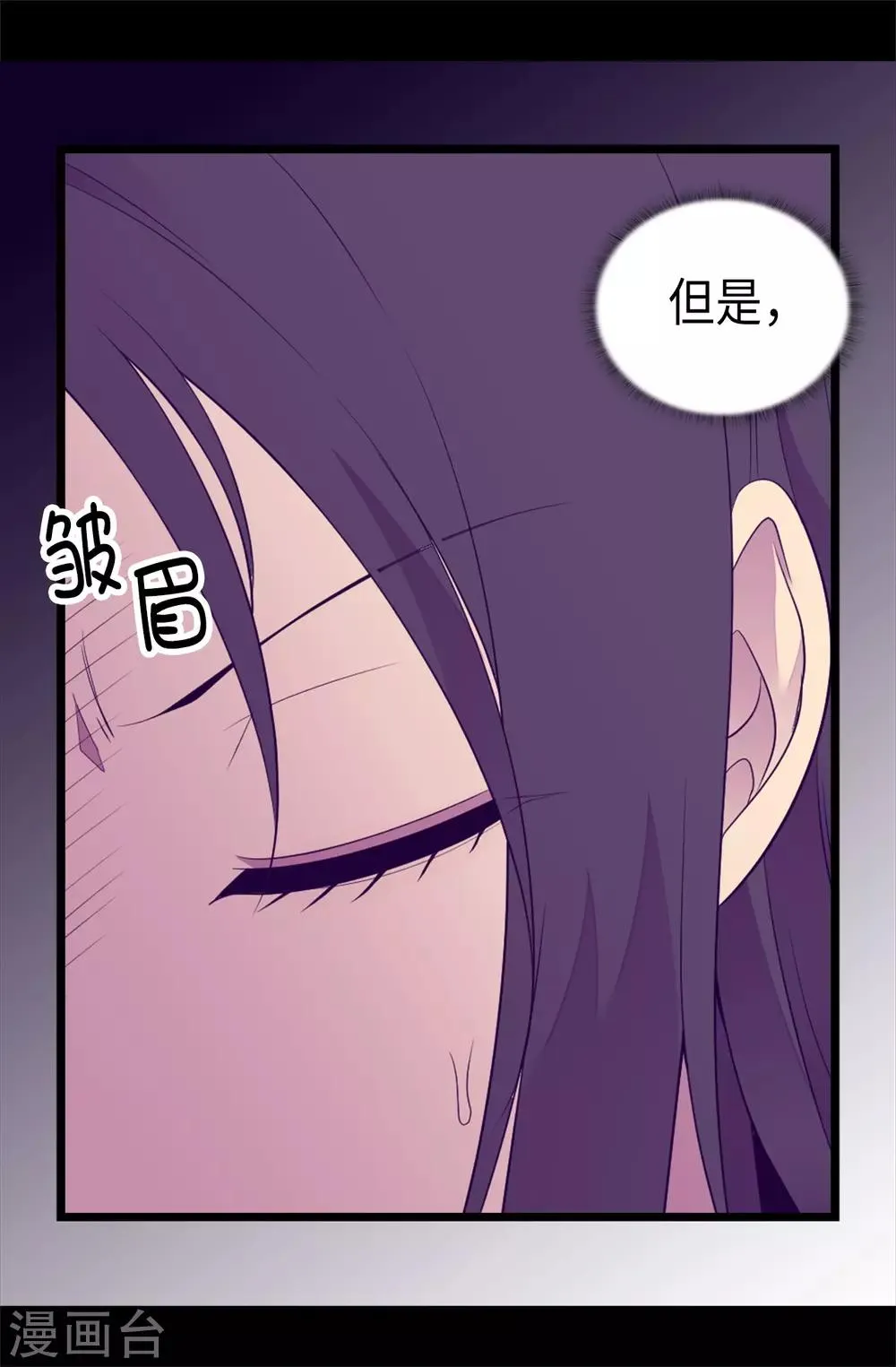 第492话 叫“葛葛”的特权 第5页