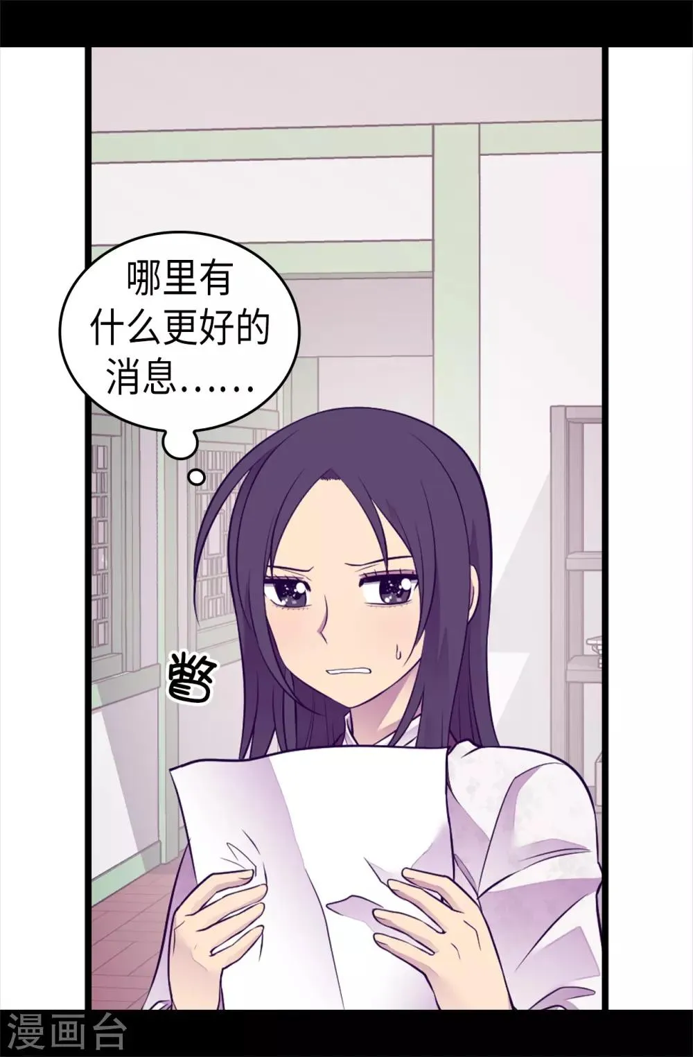 第492话 叫“葛葛”的特权 第7页