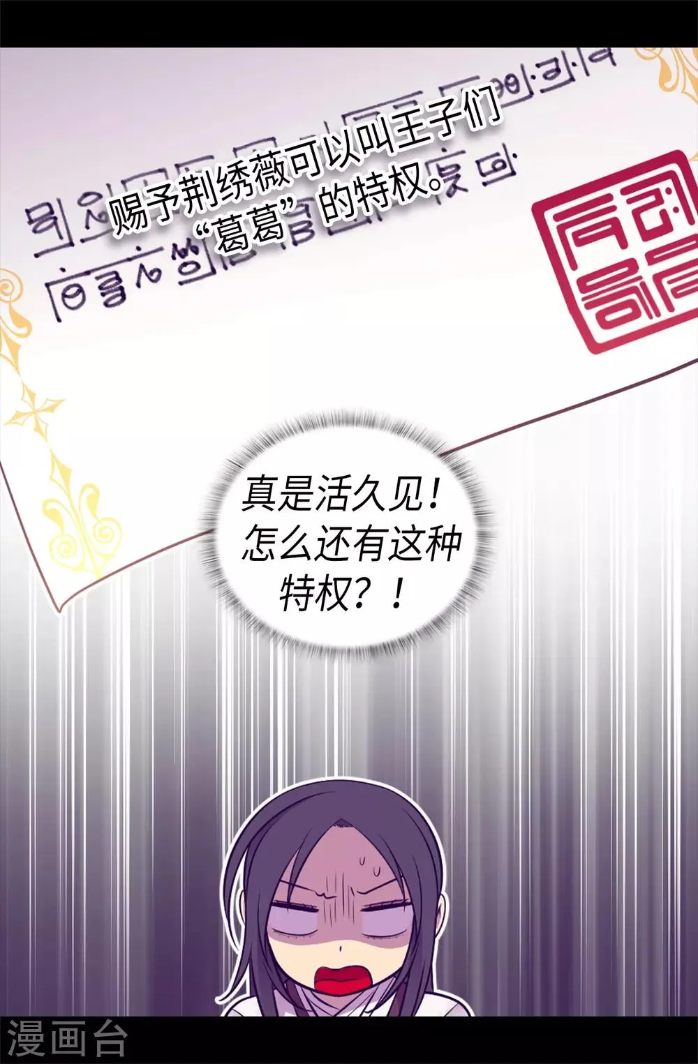 第492话 叫“葛葛”的特权 第9页