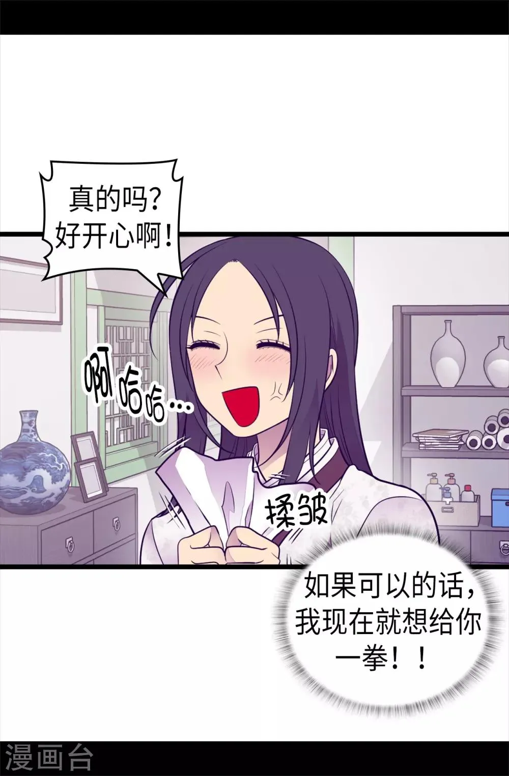 第492话 叫“葛葛”的特权 第13页