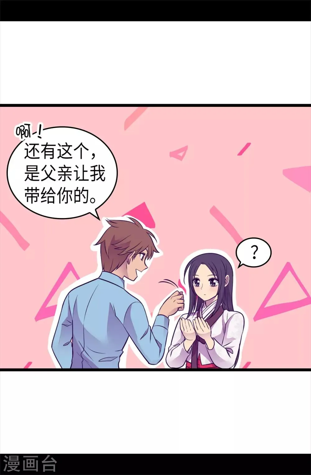 第492话 叫“葛葛”的特权 第14页