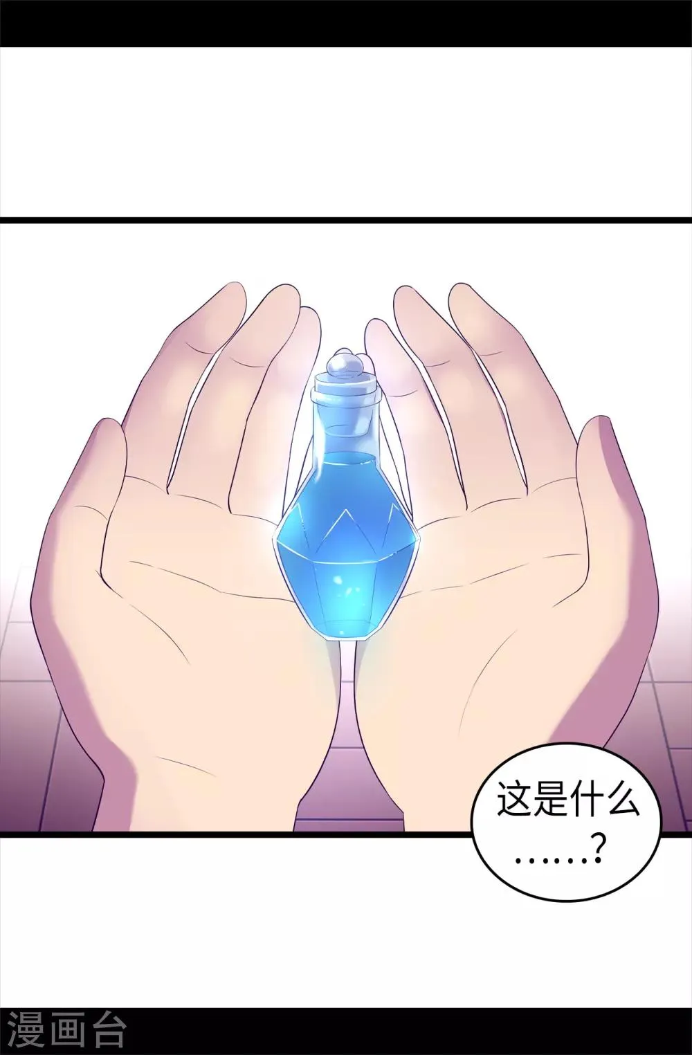 第492话 叫“葛葛”的特权 第15页