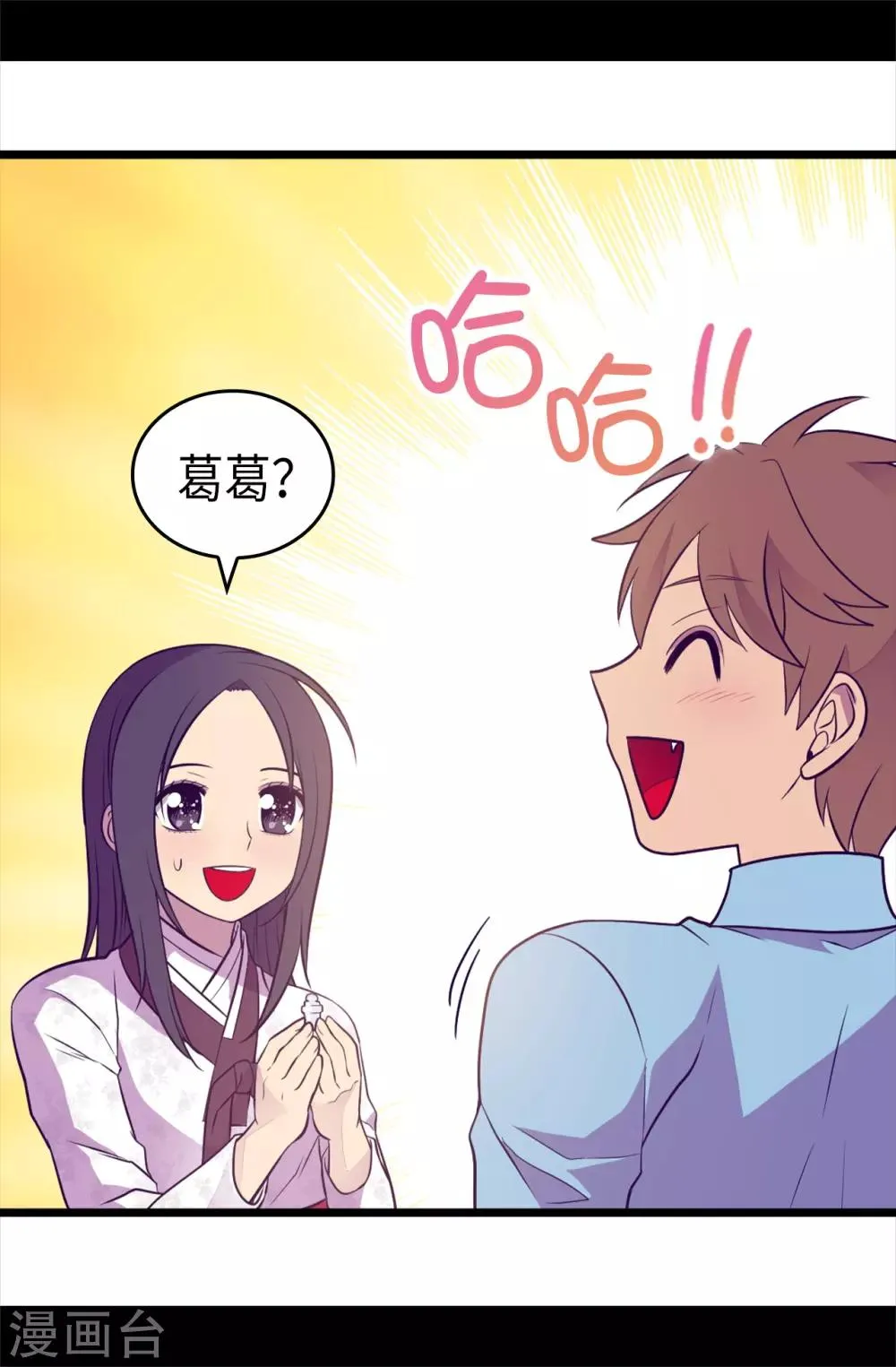 第492话 叫“葛葛”的特权 第16页
