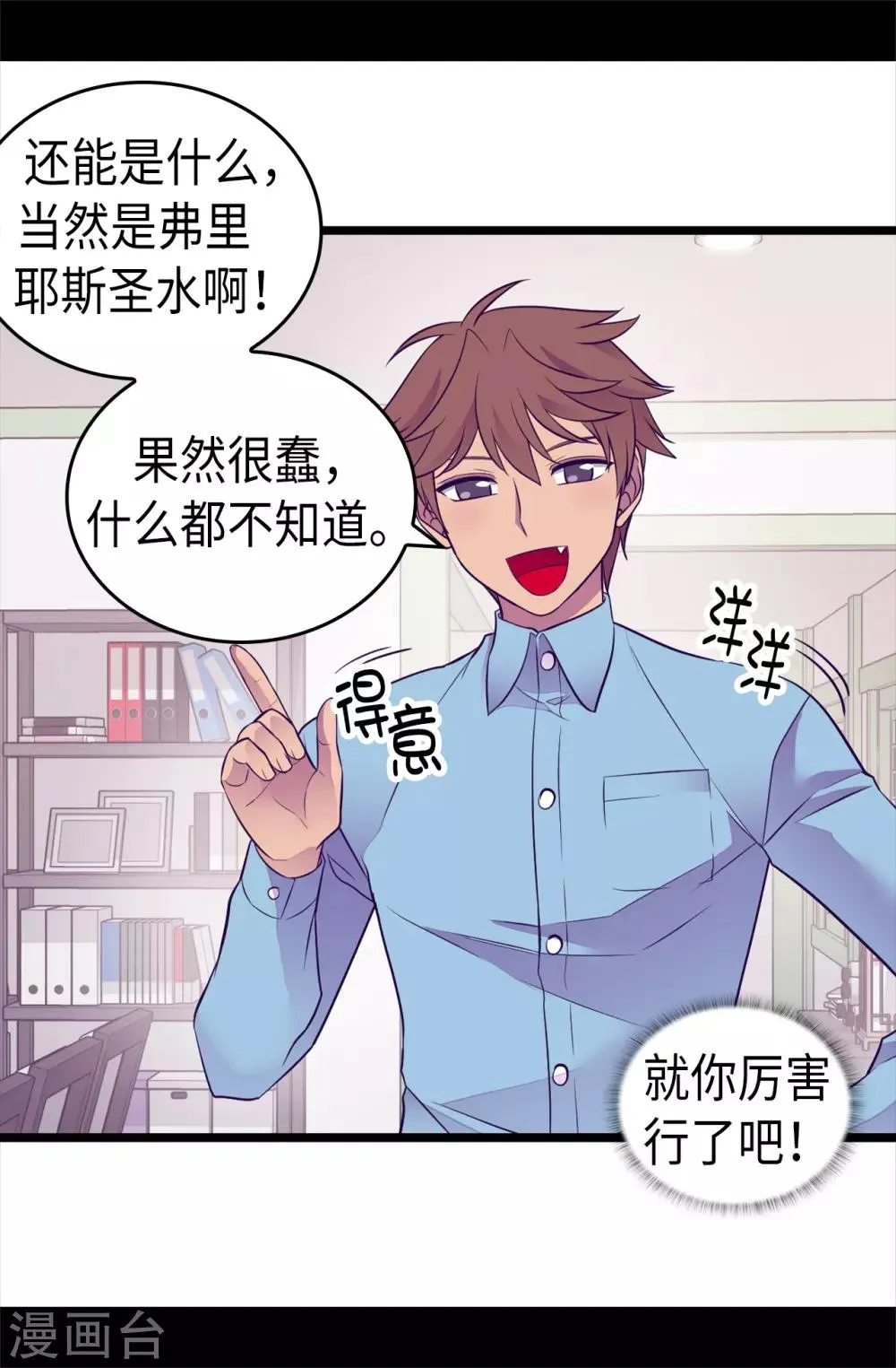 第492话 叫“葛葛”的特权 第17页