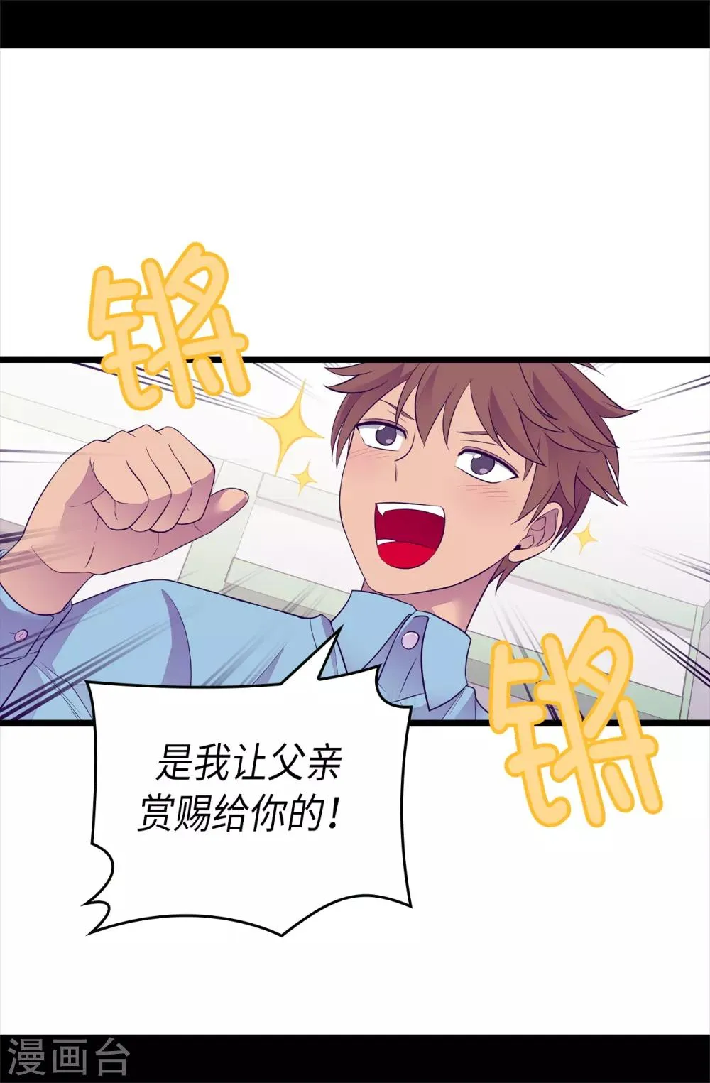 第492话 叫“葛葛”的特权 第20页