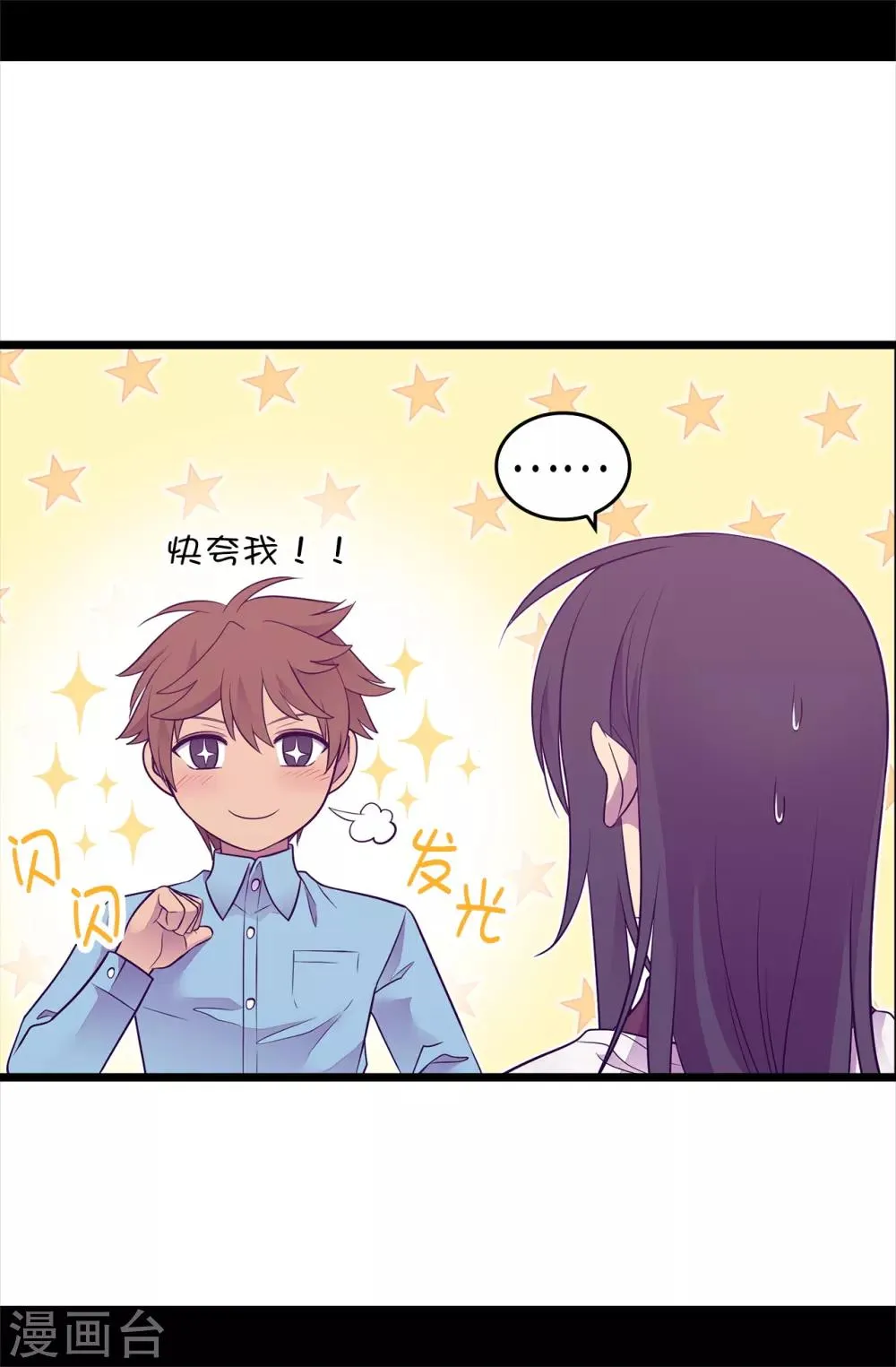 第492话 叫“葛葛”的特权 第21页