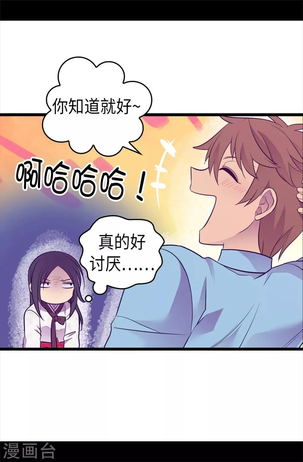 第492话 叫“葛葛”的特权 第23页