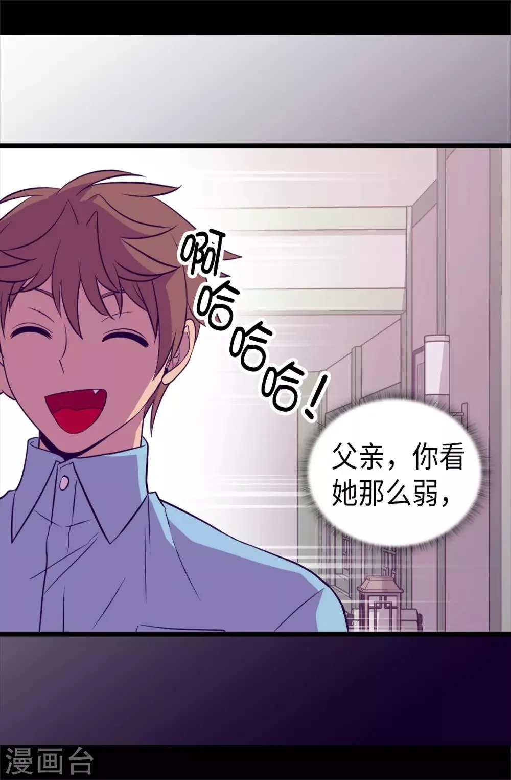 第492话 叫“葛葛”的特权 第24页