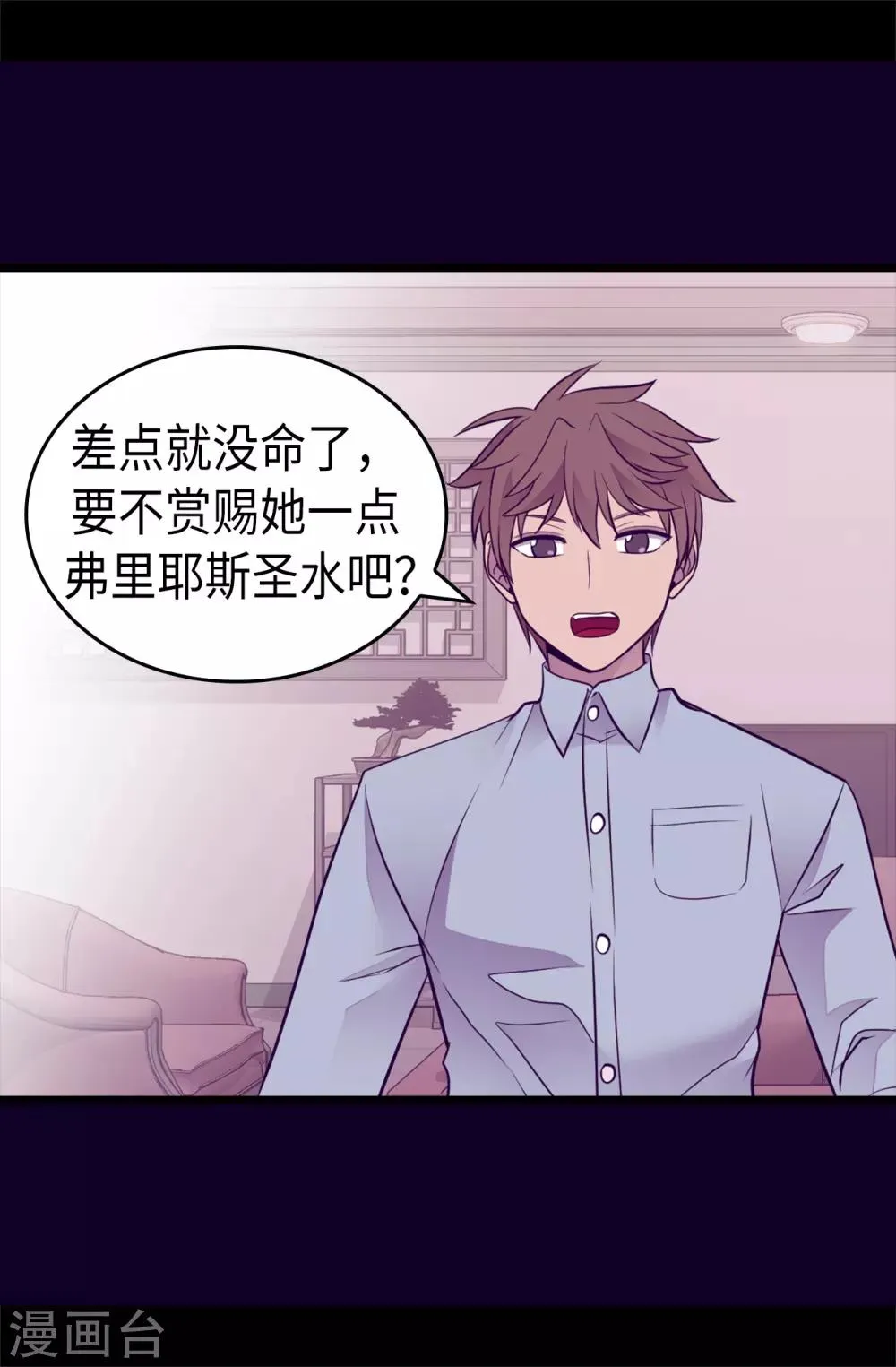 第492话 叫“葛葛”的特权 第25页