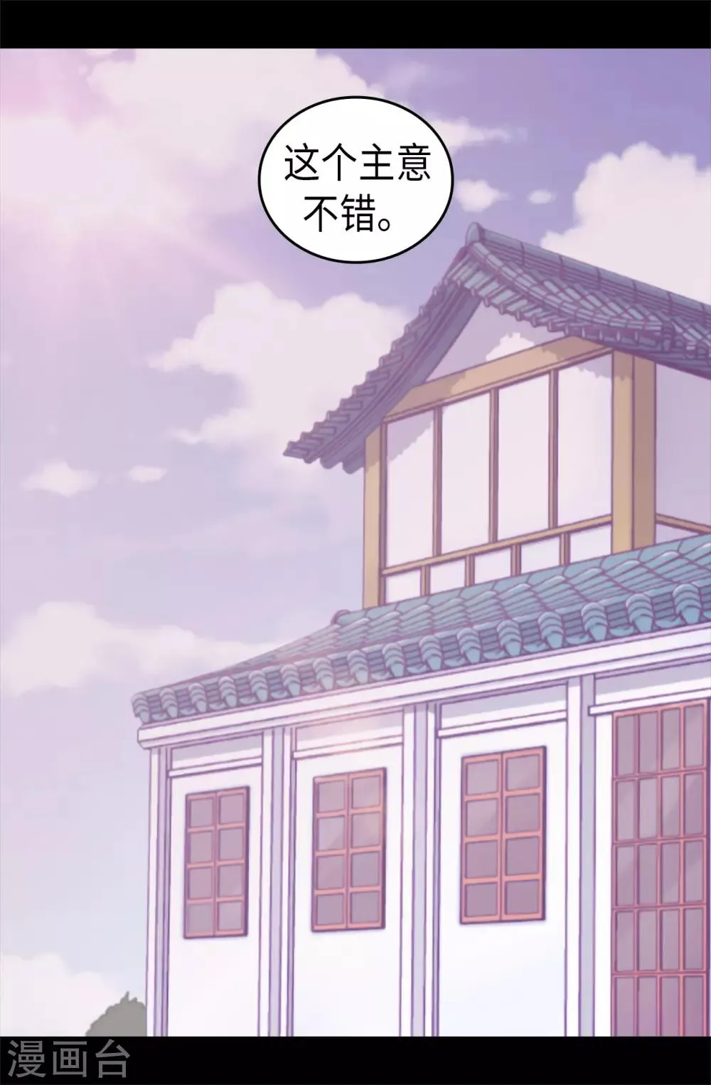 第492话 叫“葛葛”的特权 第30页