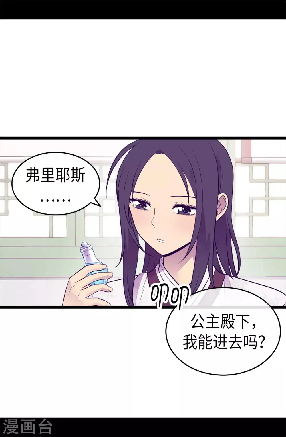 第493话 真想全部都给她 第6页