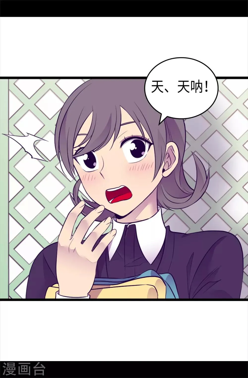 第493话 真想全部都给她 第8页