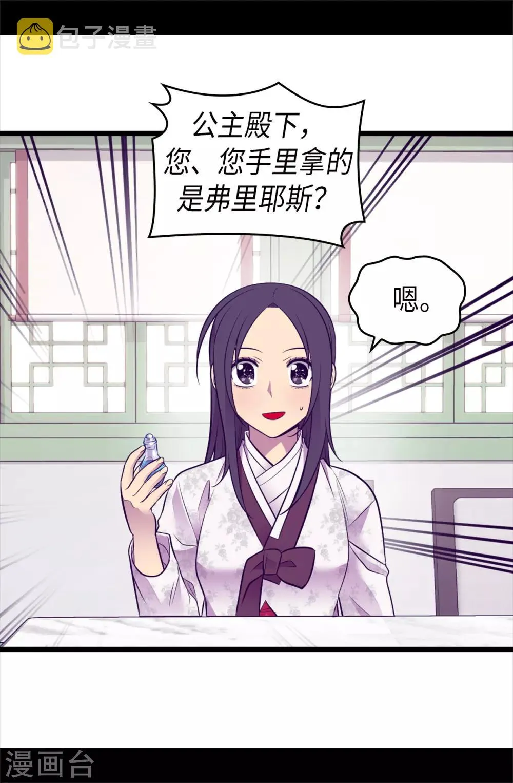 第493话 真想全部都给她 第9页