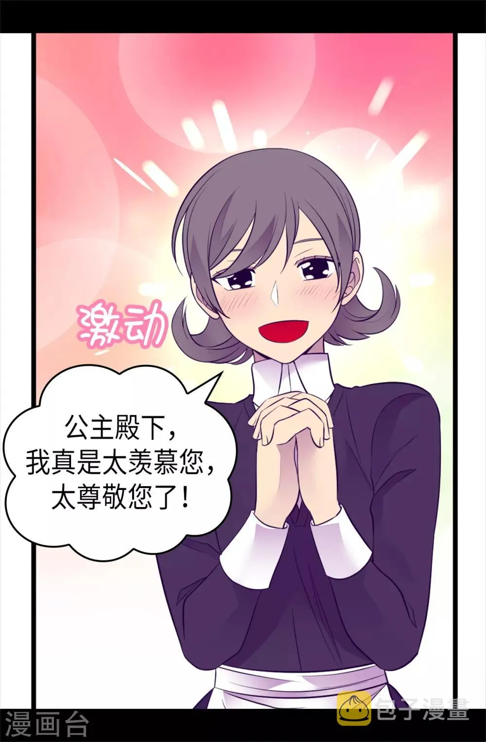 第493话 真想全部都给她 第11页