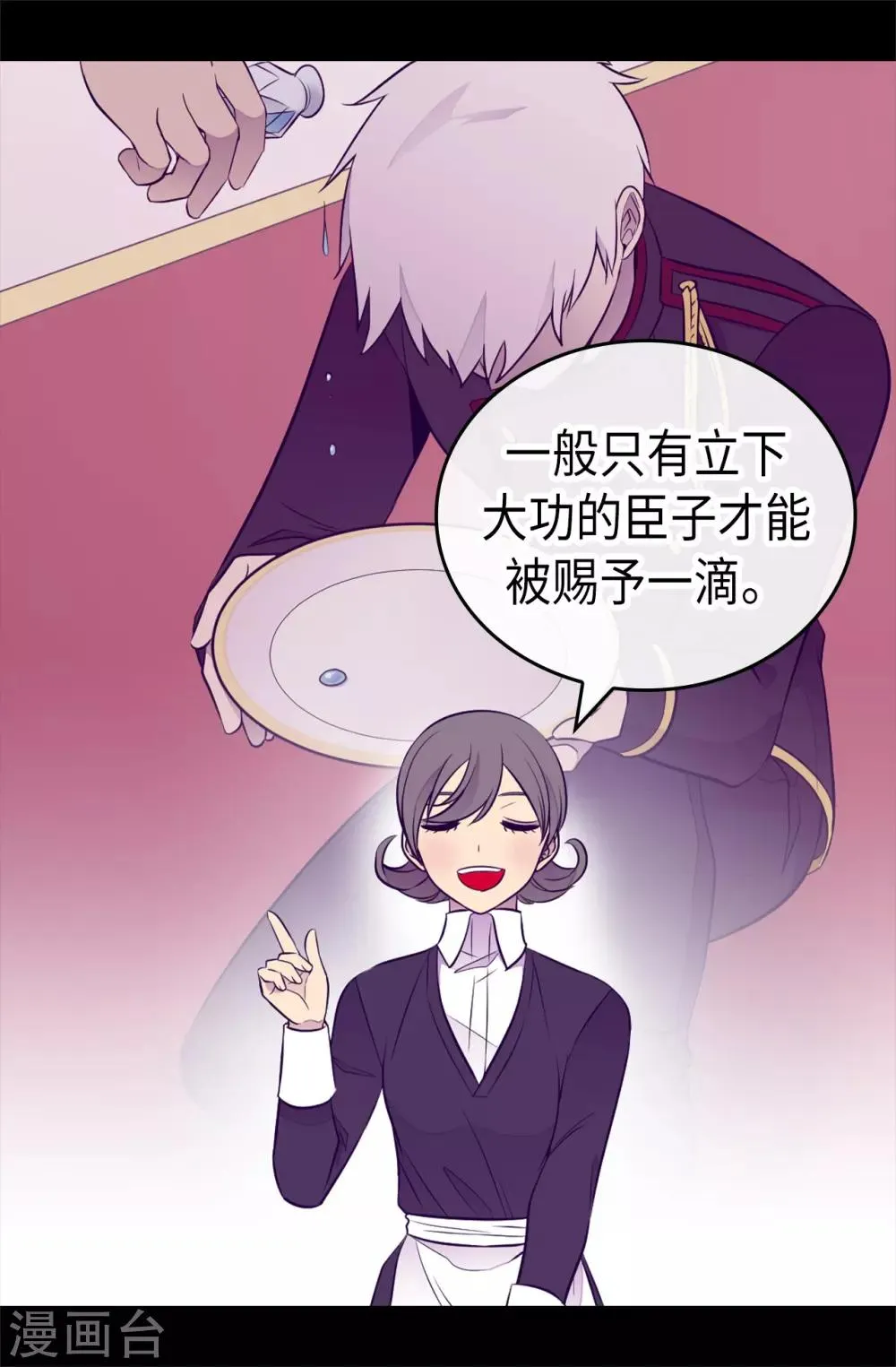第493话 真想全部都给她 第13页