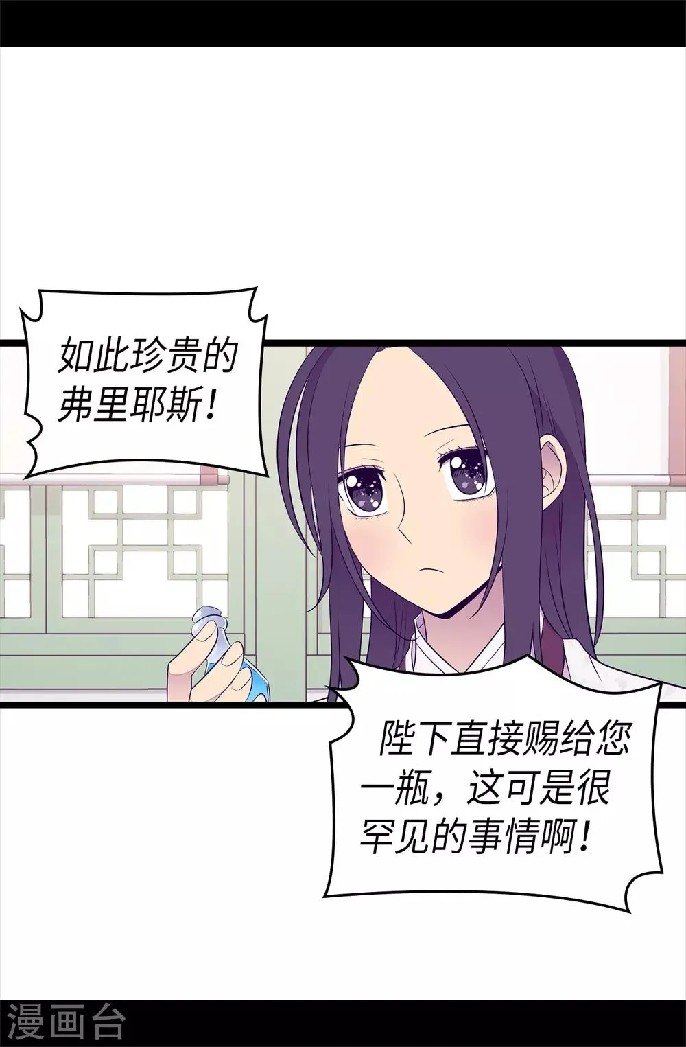 第493话 真想全部都给她 第14页