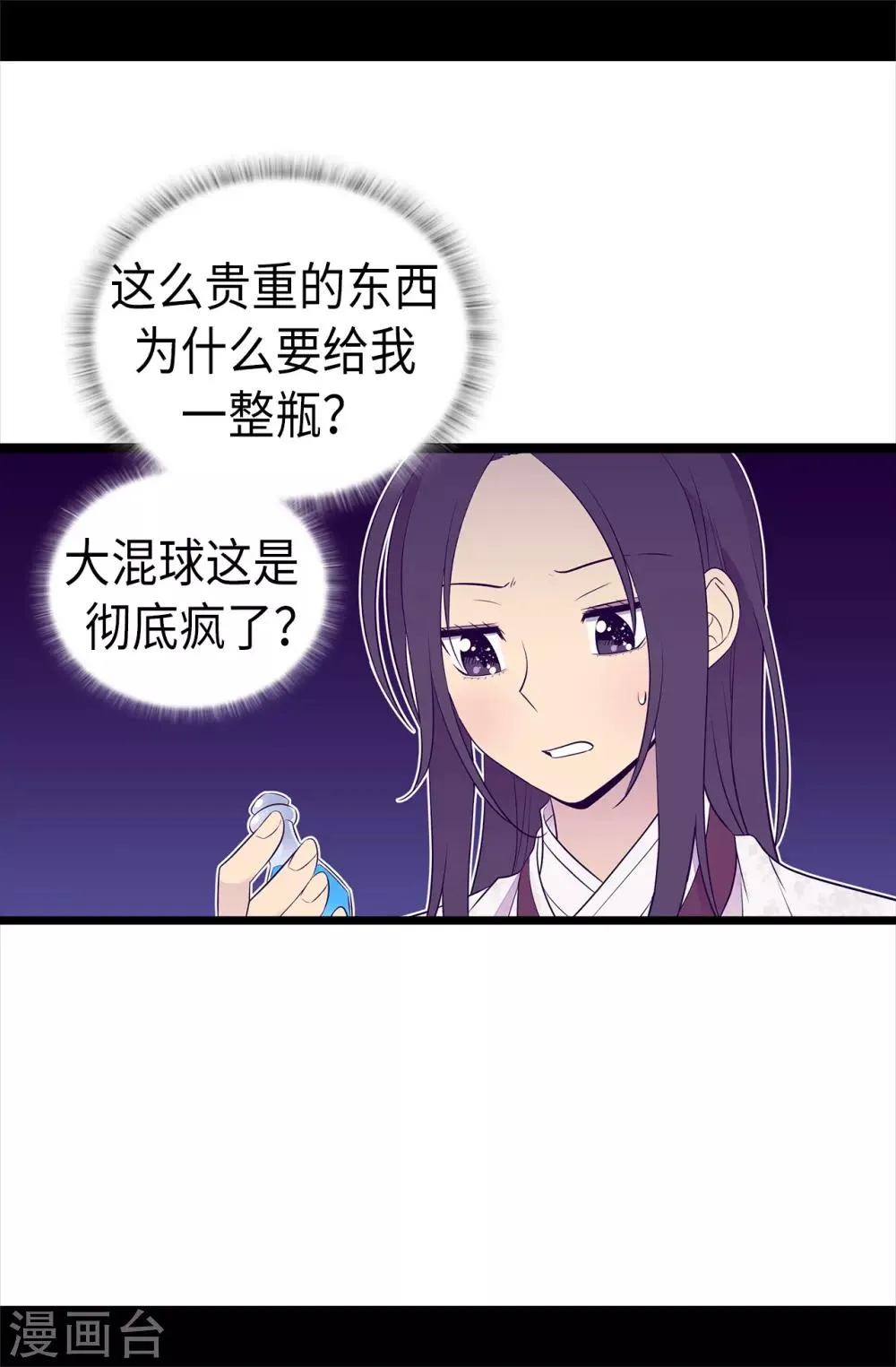 第493话 真想全部都给她 第15页