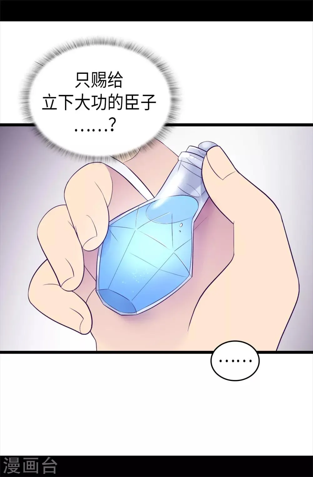 第493话 真想全部都给她 第16页