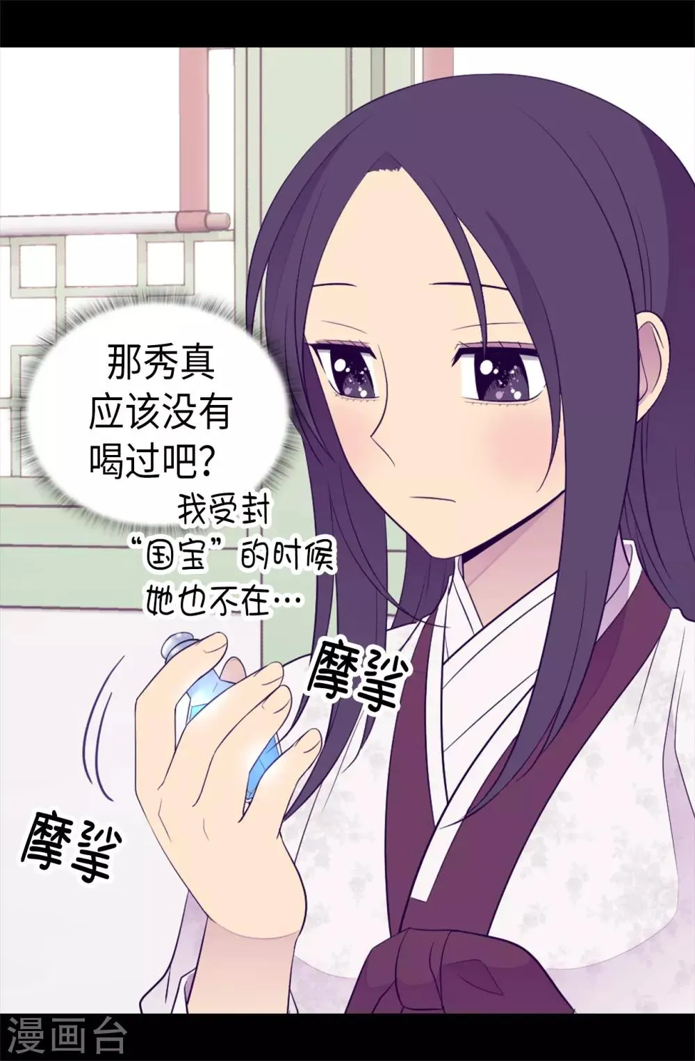 第493话 真想全部都给她 第17页