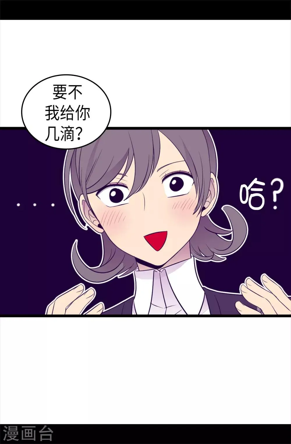 第493话 真想全部都给她 第19页