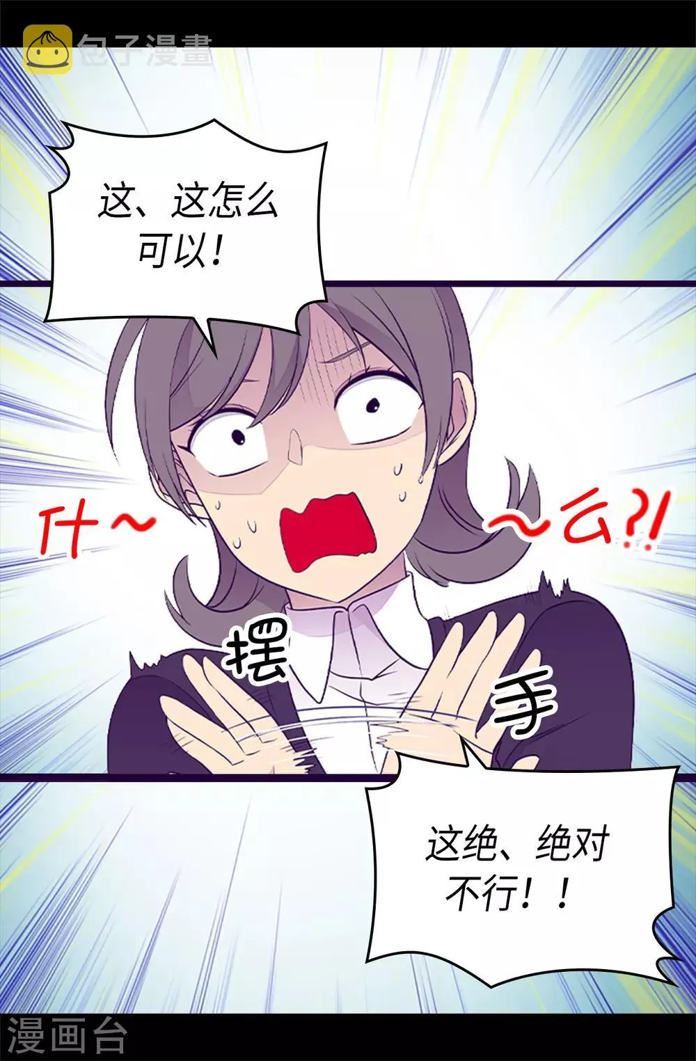 第493话 真想全部都给她 第20页