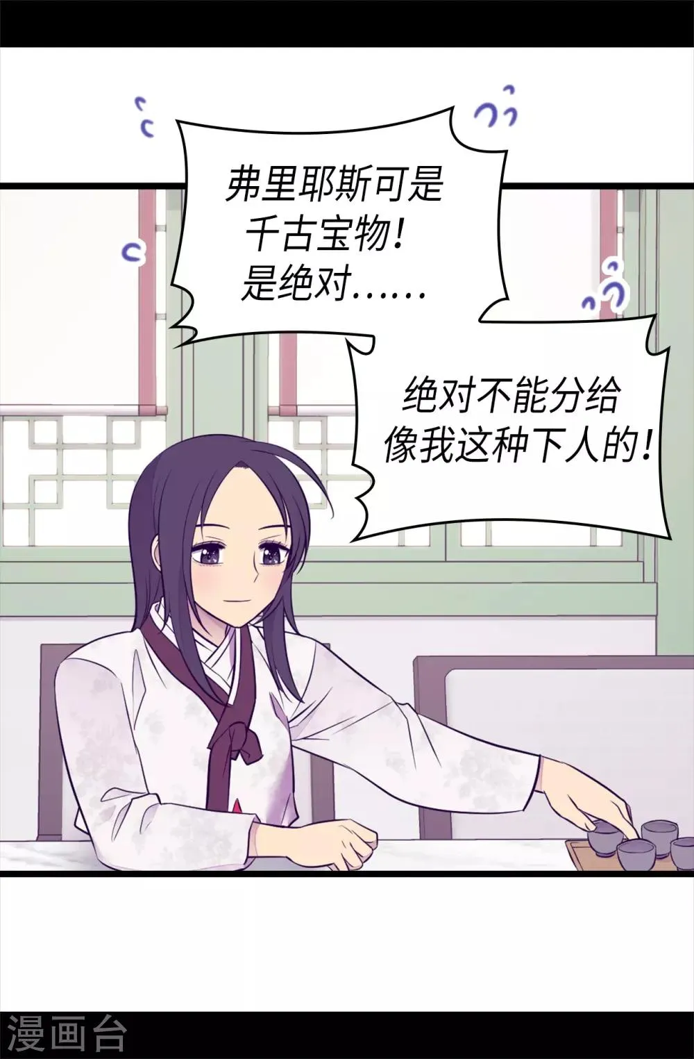 第493话 真想全部都给她 第21页