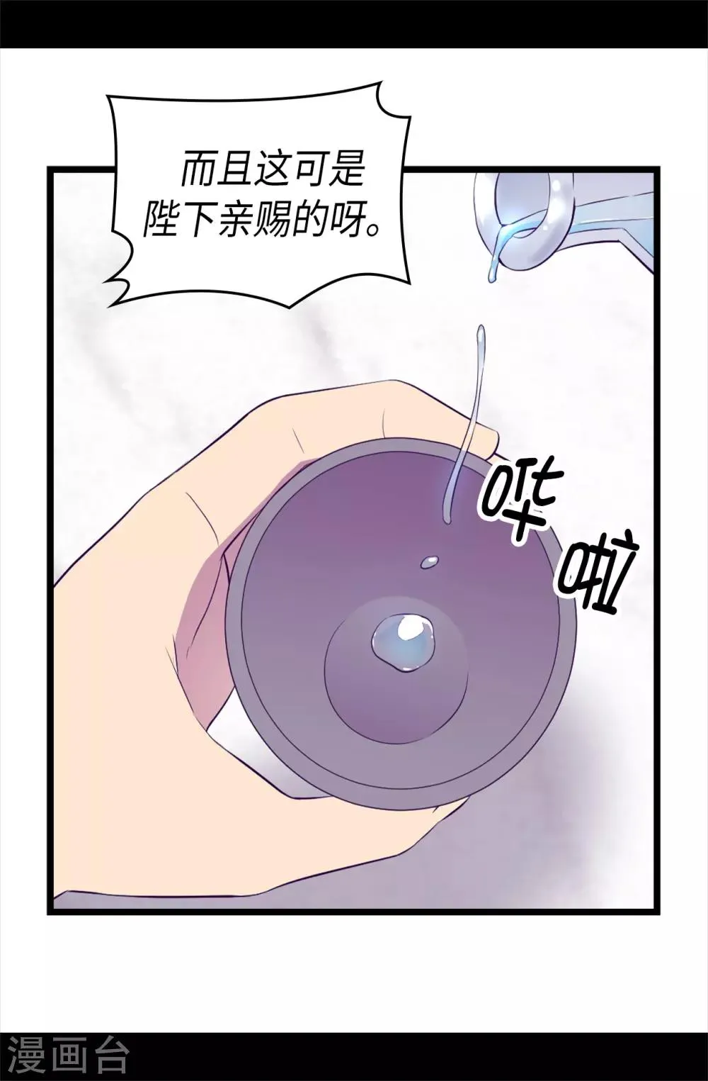 第493话 真想全部都给她 第22页