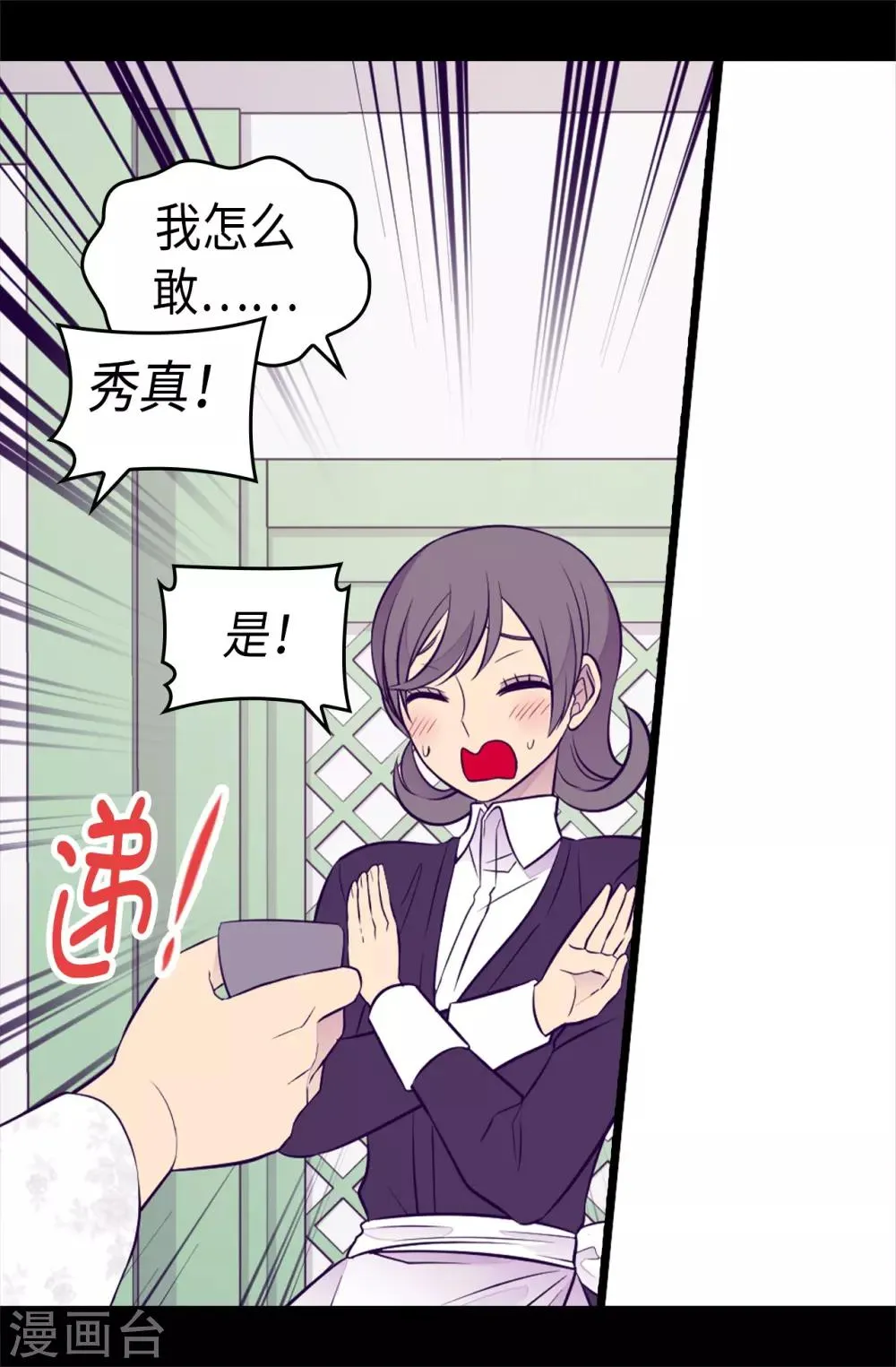 第493话 真想全部都给她 第23页