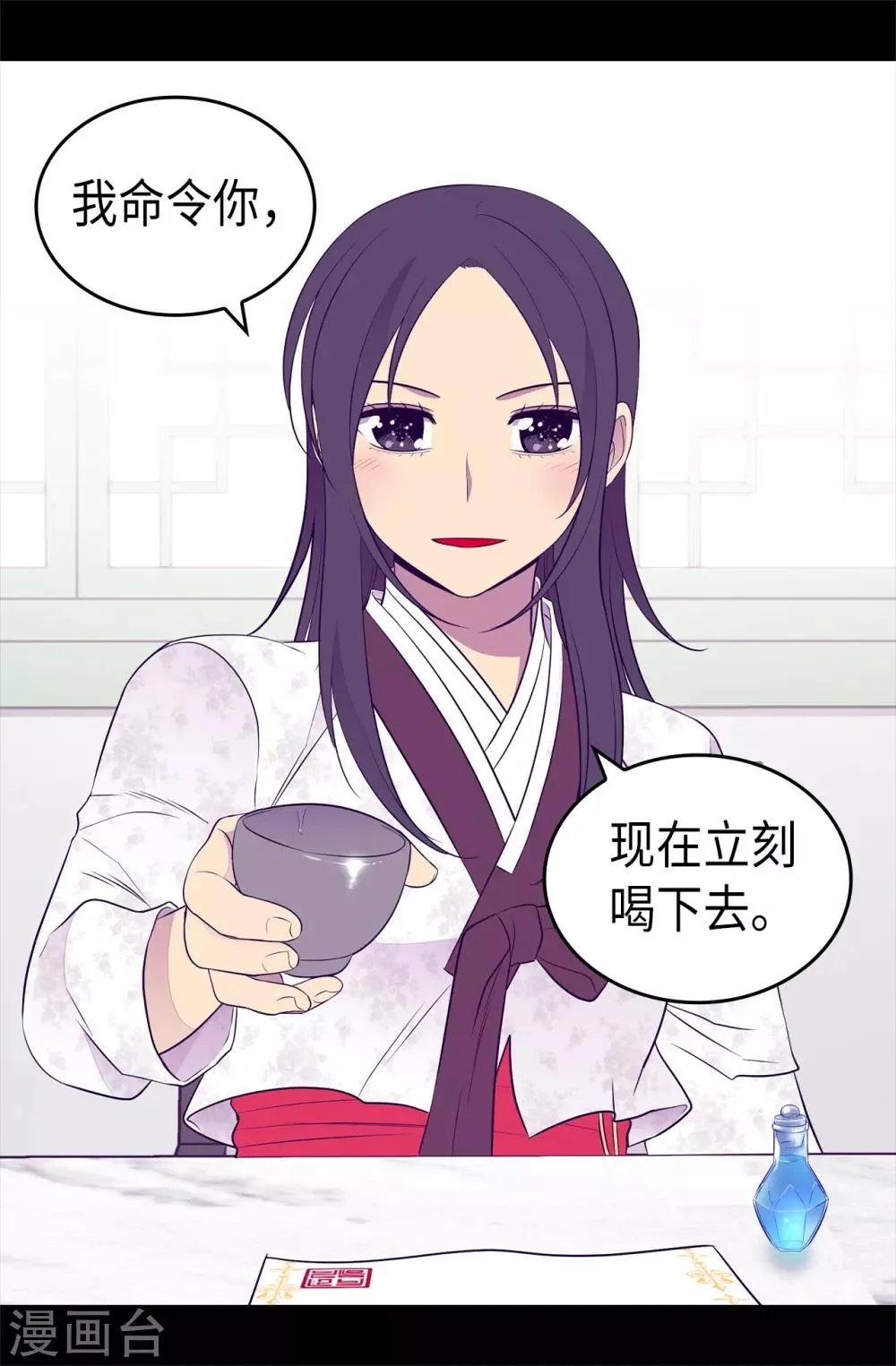 第493话 真想全部都给她 第24页
