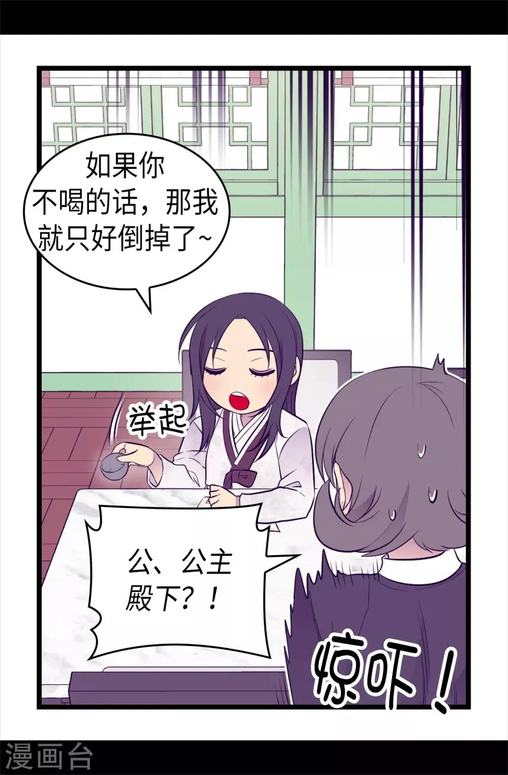 第493话 真想全部都给她 第26页