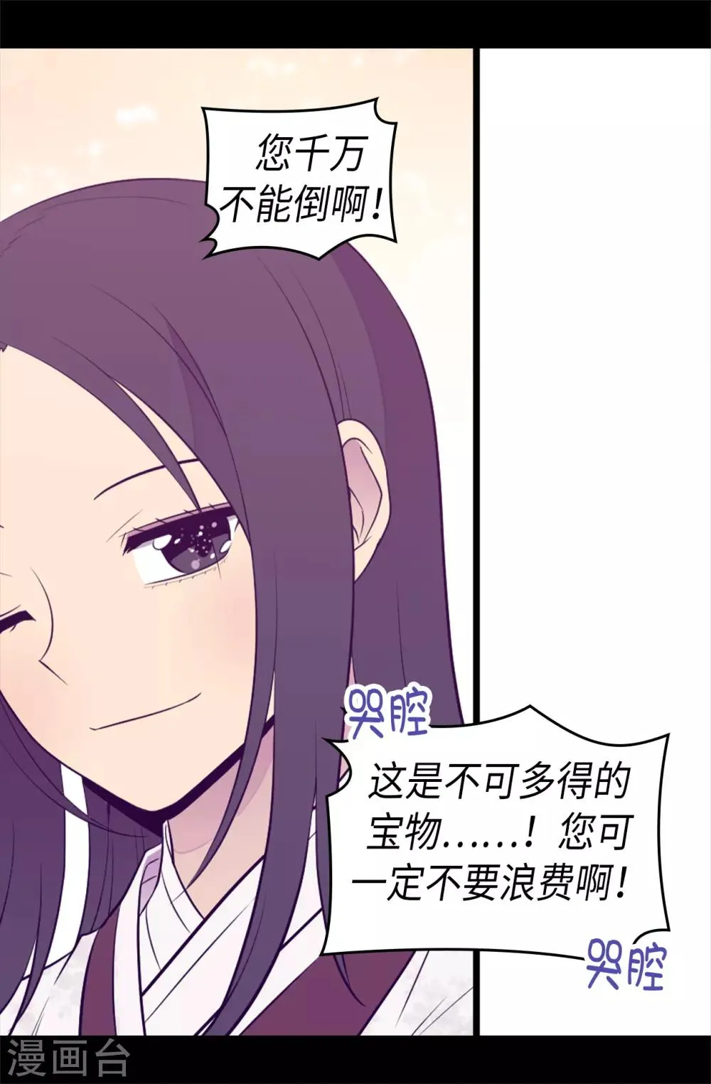 第493话 真想全部都给她 第27页