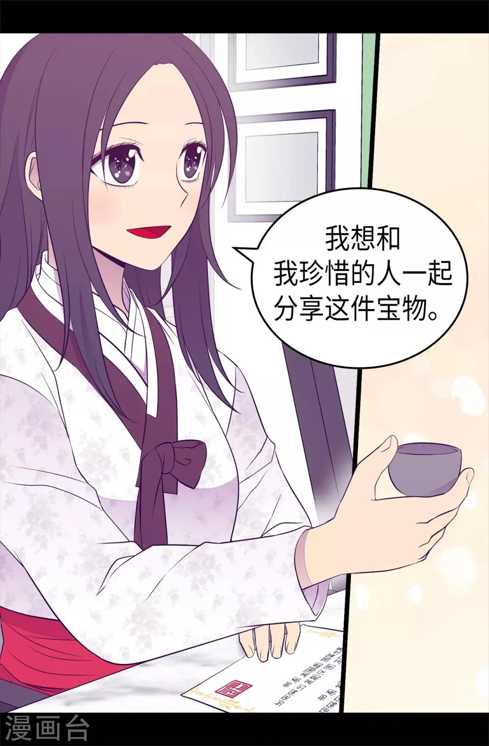 第493话 真想全部都给她 第28页