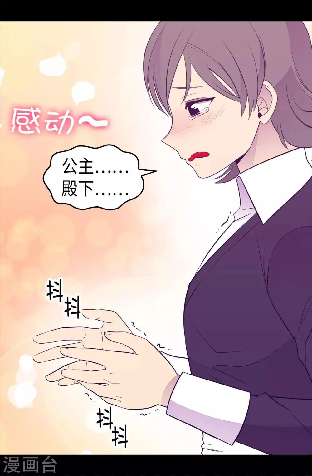 第493话 真想全部都给她 第29页