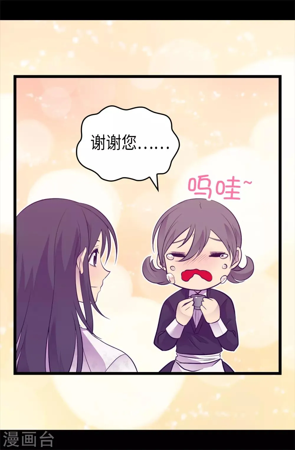 第493话 真想全部都给她 第30页