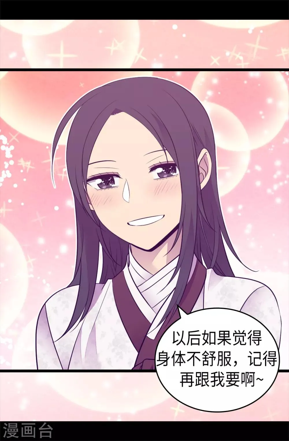 第493话 真想全部都给她 第31页