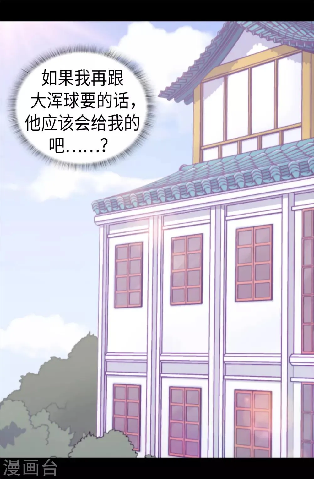 第493话 真想全部都给她 第32页
