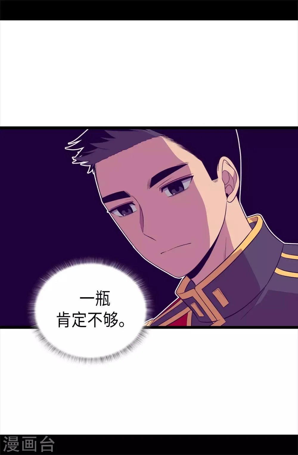 第493话 真想全部都给她 第34页
