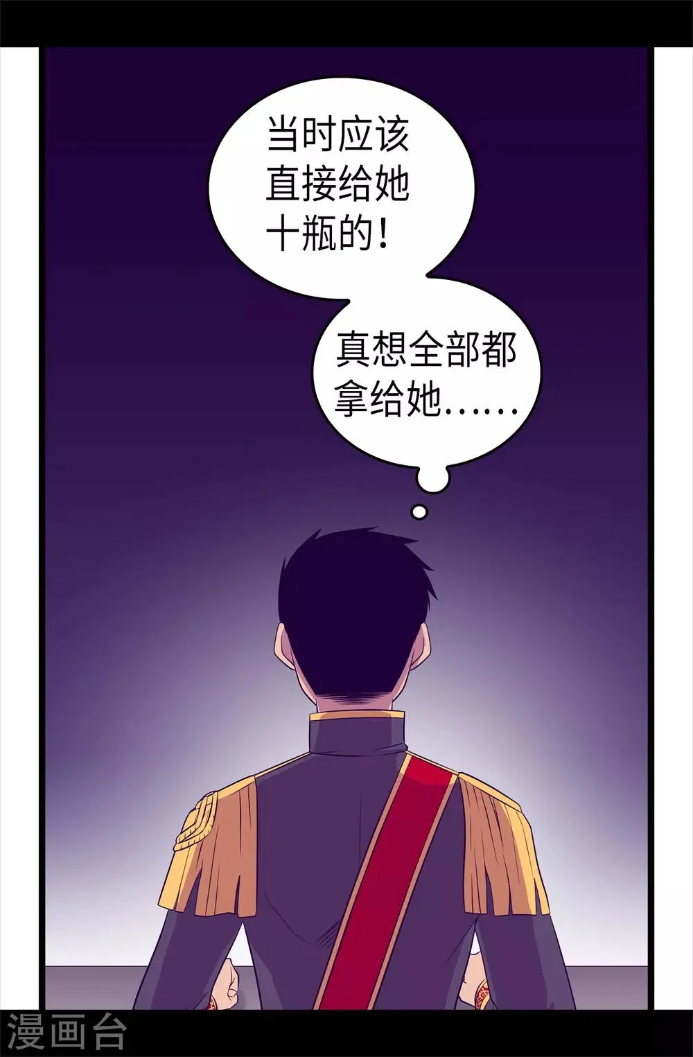 第493话 真想全部都给她 第35页