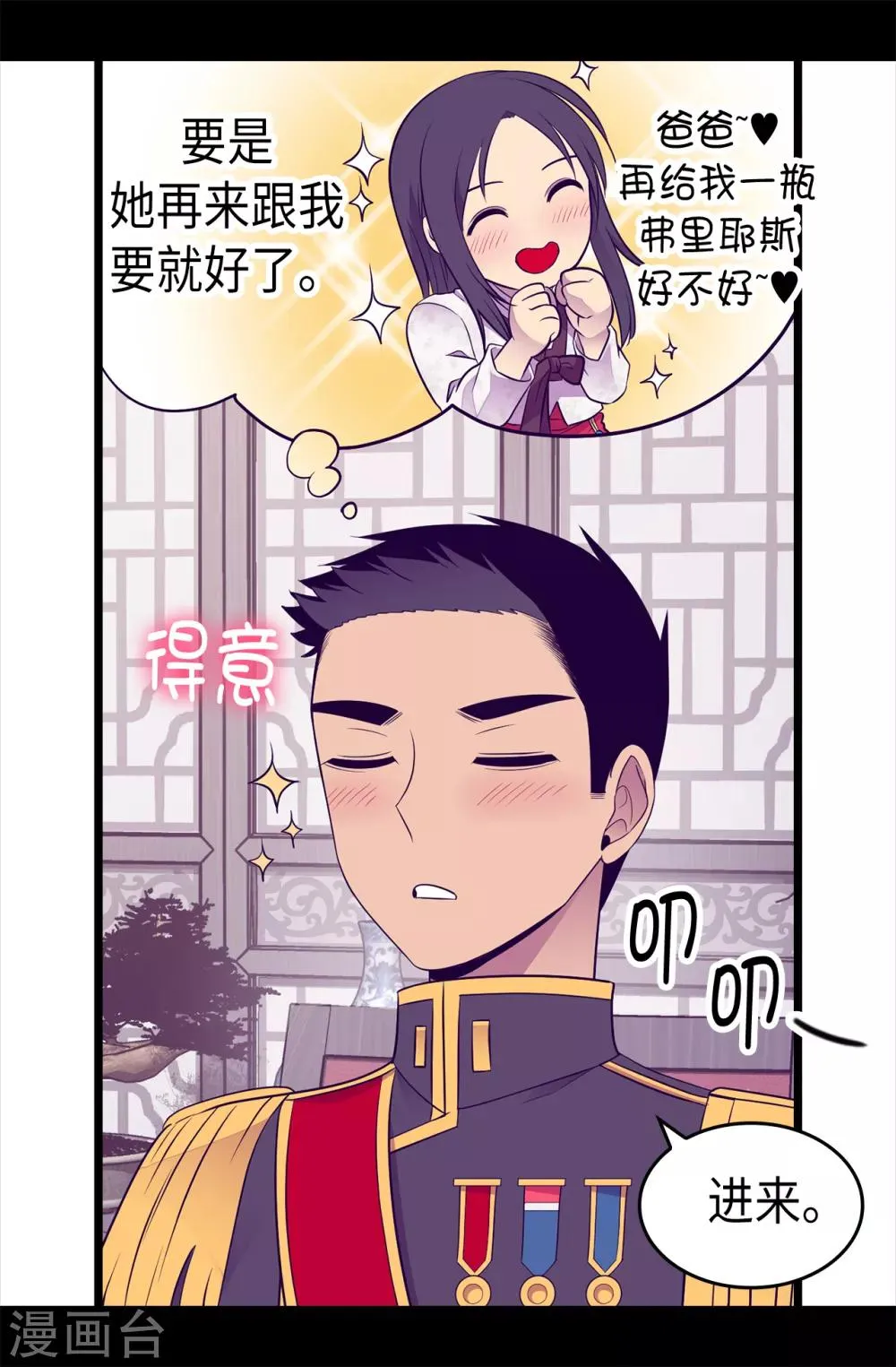 第493话 真想全部都给她 第36页