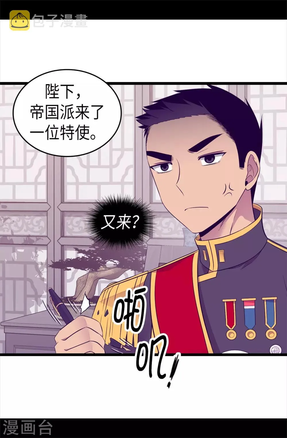 第493话 真想全部都给她 第37页