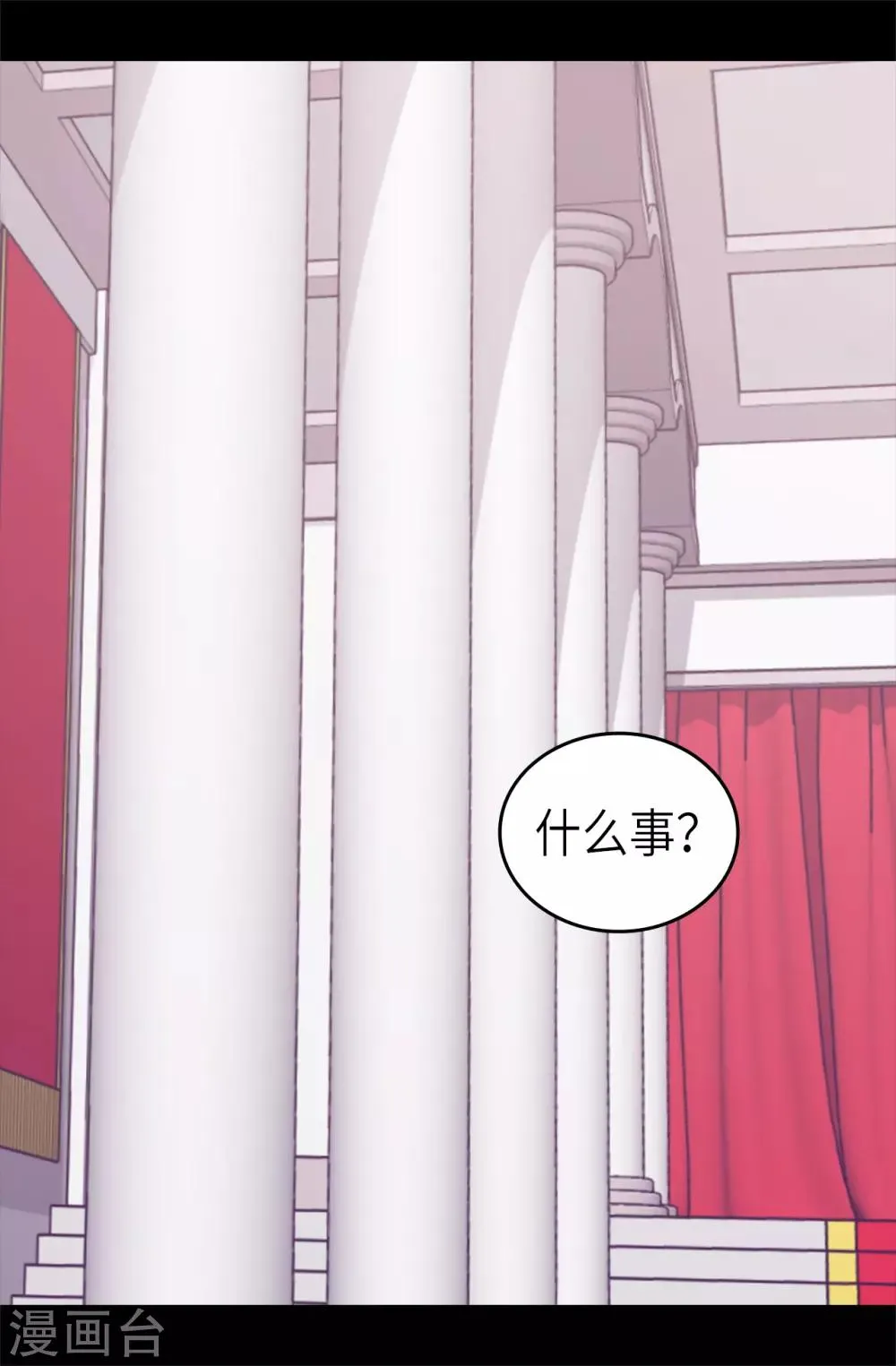 第494话 给帝国的皇子说亲 第2页
